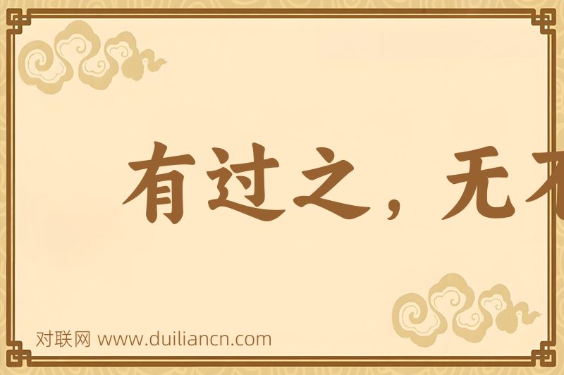 有过之,无不及词语的意思