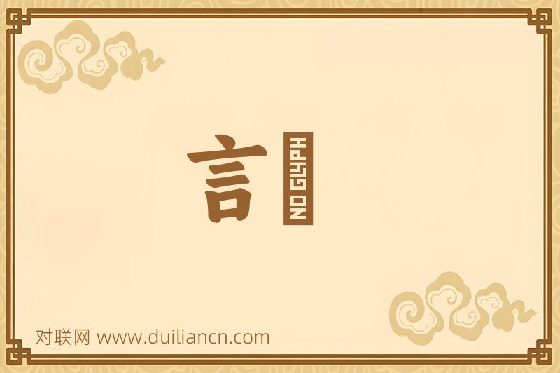 言葉词语的意思
