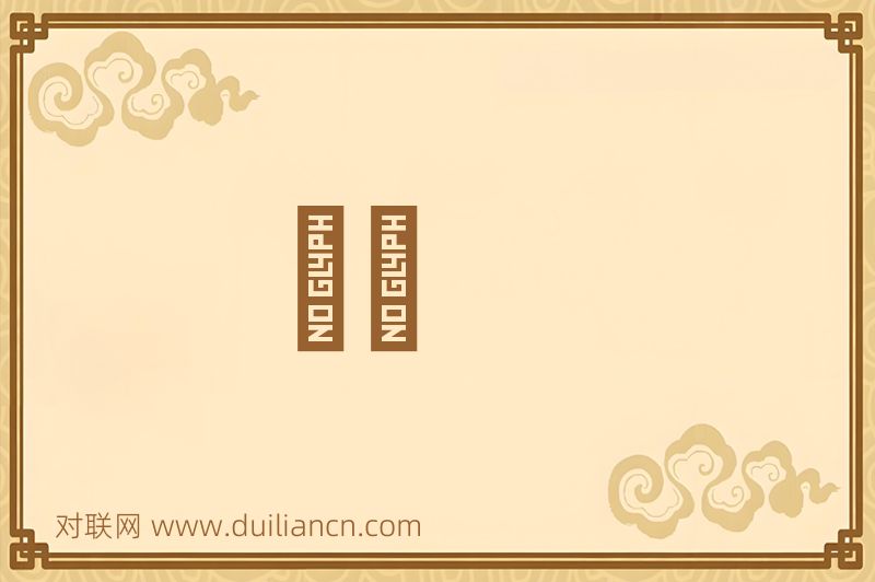 玓瓅词语的意思
