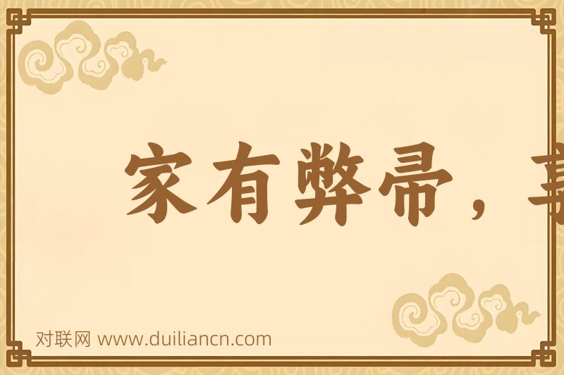家有弊帚,享之千金词语的意思